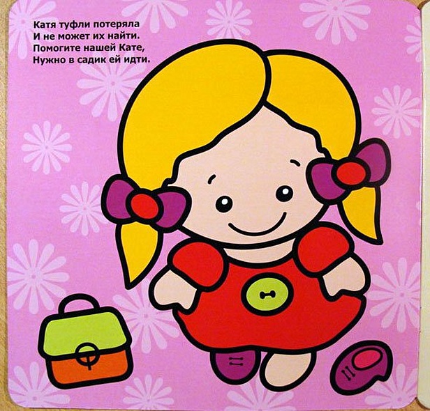 Малышка. Книжка с наклейками для самых маленьких. - фото 2