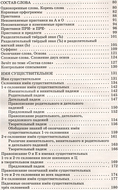 Справочное пособие по русскому языку. 3 класс • Узорова Ольга ...