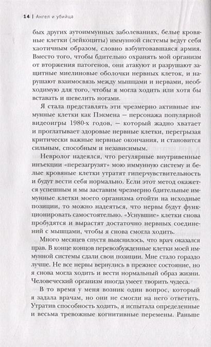 Руководство к лечению болезней по способу ганемана