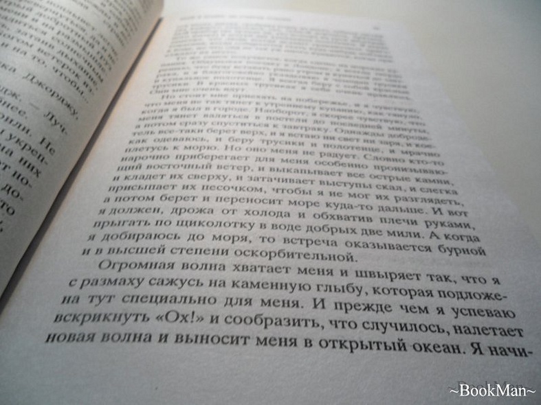 Книга Трое в лодке, не считая собаки • Джером Клапка Джером – купить ...