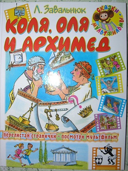 Коля рисует книга