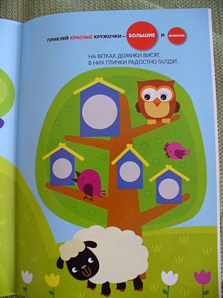 Подбери по размеру! 120 наклеек - фото 2