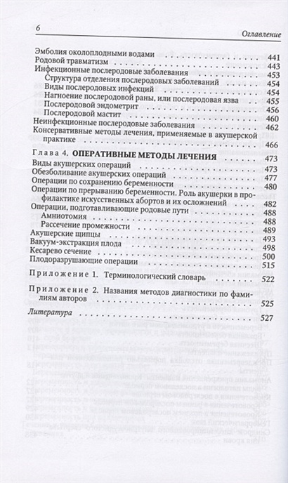 История родов по акушерству для студентов образец