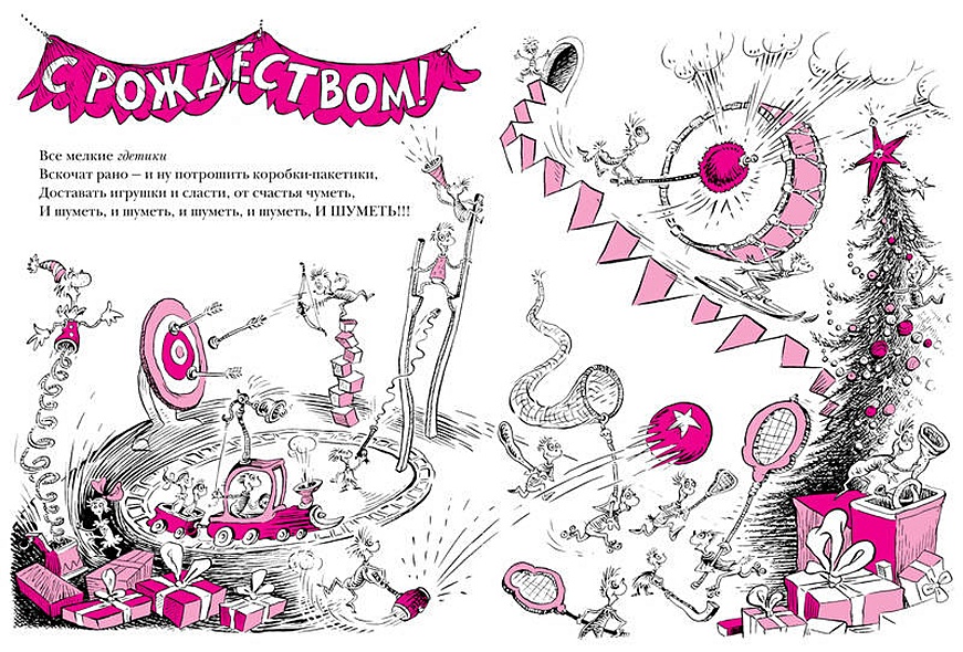 Книга Как Гринч Рождество украл • Доктор Сьюз – купить книгу по низкой ...