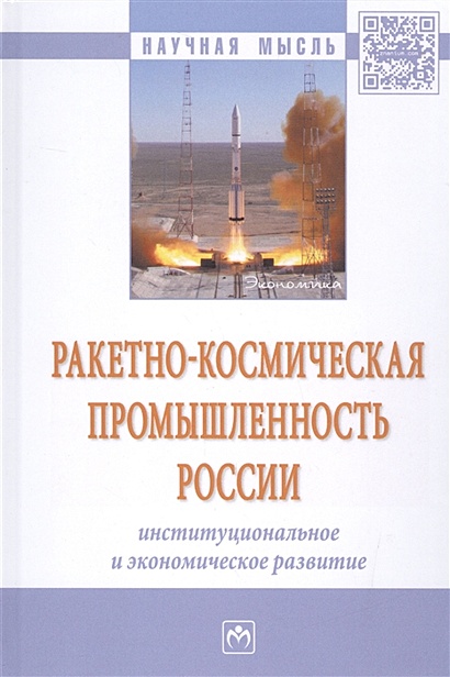 Специалист по управлению проектами и программами в ракетно космической промышленности