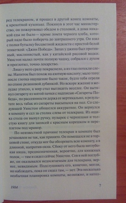 Книга 1984 • Джордж Оруэлл – купить книгу по низкой цене, читать отзывы ...
