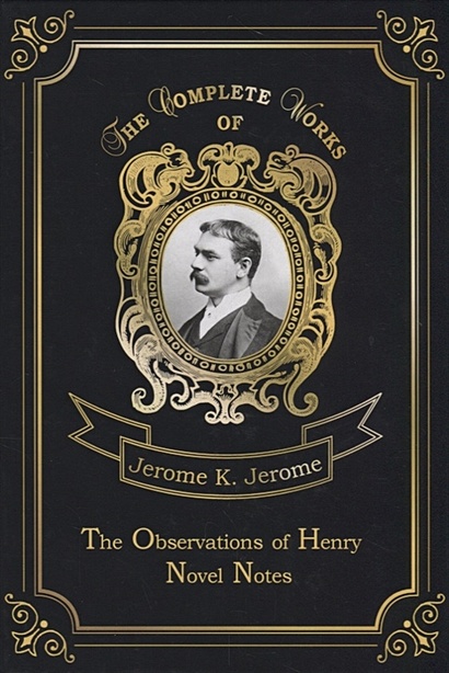 The Observations of Henry & Novel Notes = Наблюдения Генри и Как мы писали роман: на англ.яз - фото 1