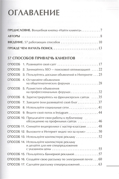 Митина маркетинг для дизайнеров интерьера