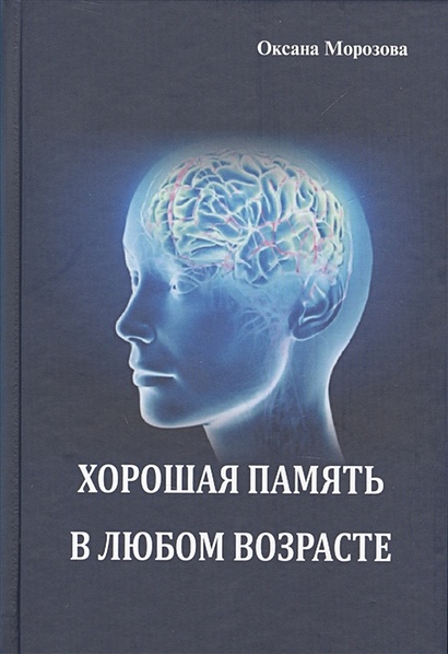 У меня недостаточно хорошая память чтобы лгать как понять