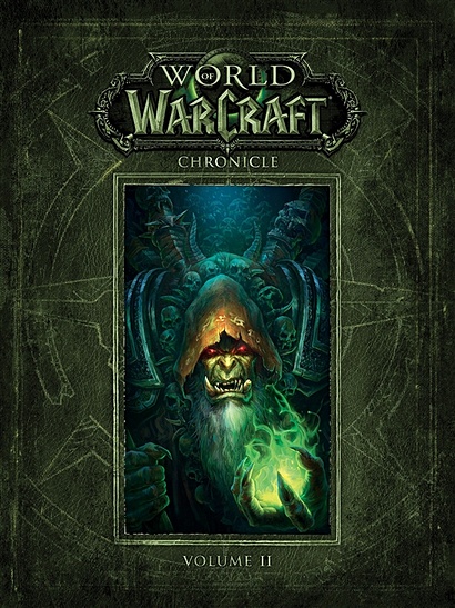 World Of Warcraft. Chronicle. Volume 2 - фото 1