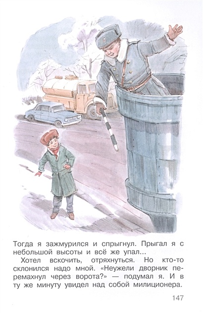 Книга В стране вечных каникул • Алексин А.Г. – купить книгу по низкой ...