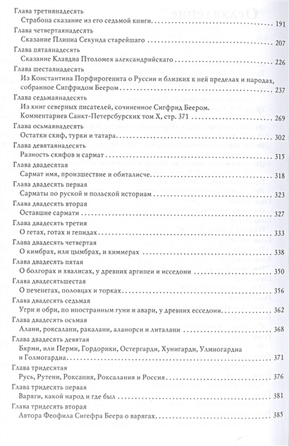 История Российская с самых древнейших времен (комплект из 7 книг ...