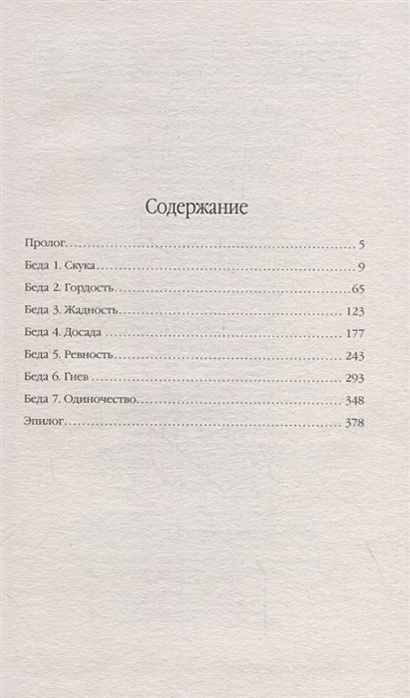 3 книга жажды. Шарапов в. "сыщики 45-го". Шарапов в.г. "сыщики 45-го". Книга Шарапова сыщики 45 го.