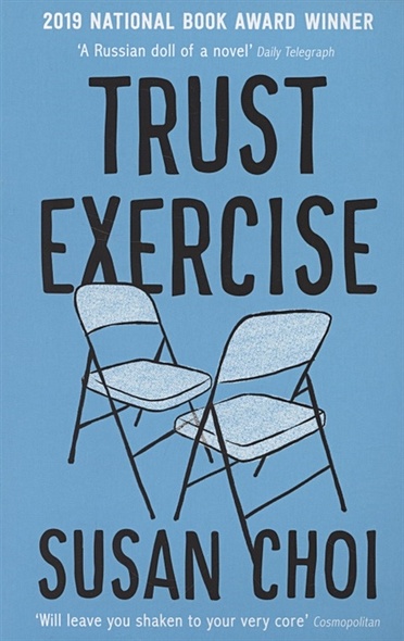 Trust Exercise - фото 1