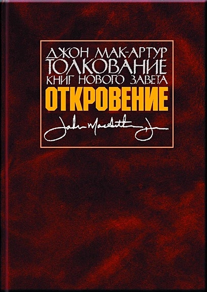 Книги артура форда