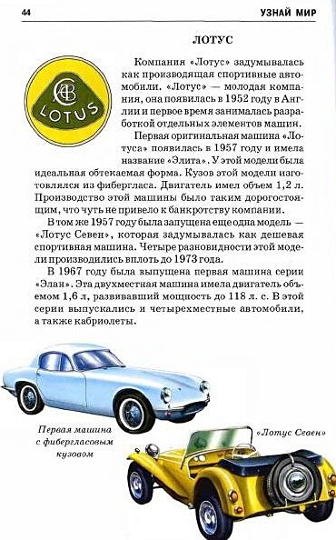 Н-057 Фоторамки из гипса Автомобили (2 формы+гипс+краски) (LORI) (набор для творч.) (5+) (коробка) - фото 11