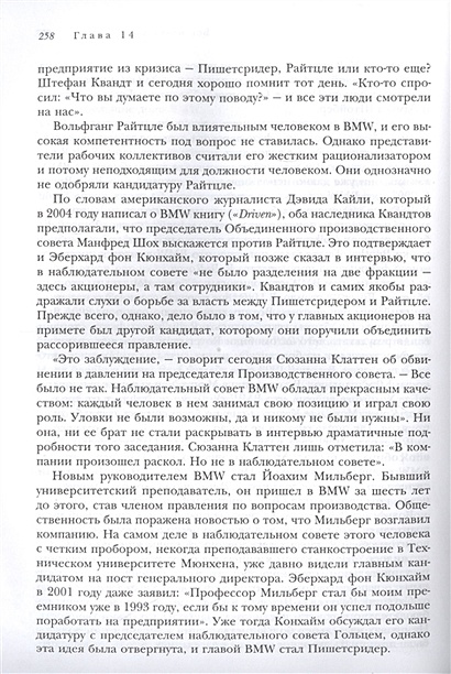 Автомобильная династия книга