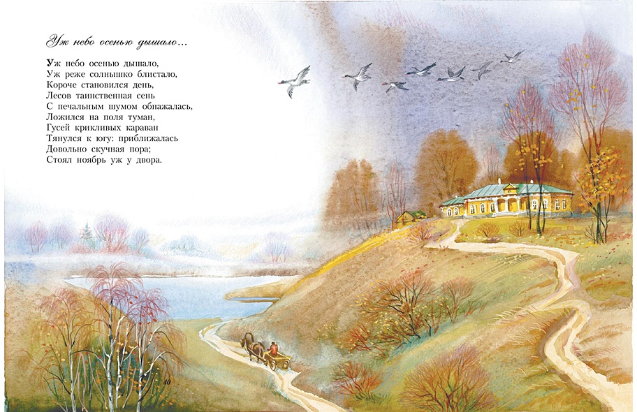 Стихи детям - фото 4