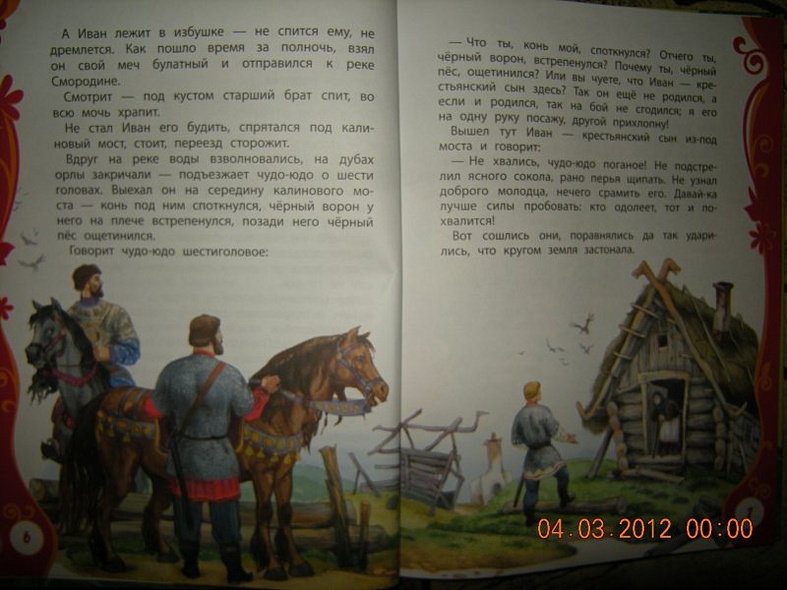 Русские народные сказки - фото 2