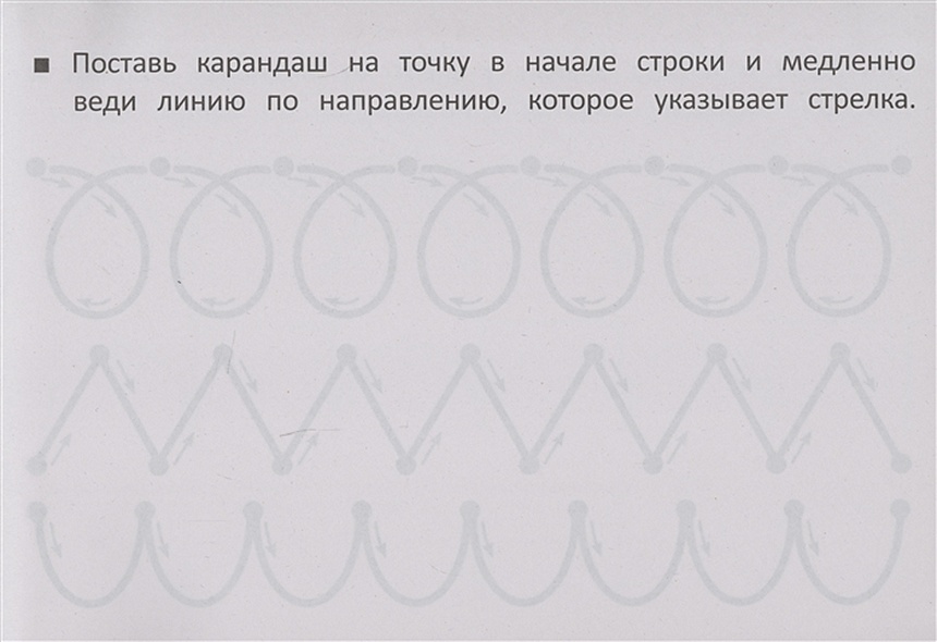 Подготовка руки к письму • Шакур М.Т., купить по низкой цене, читать ...