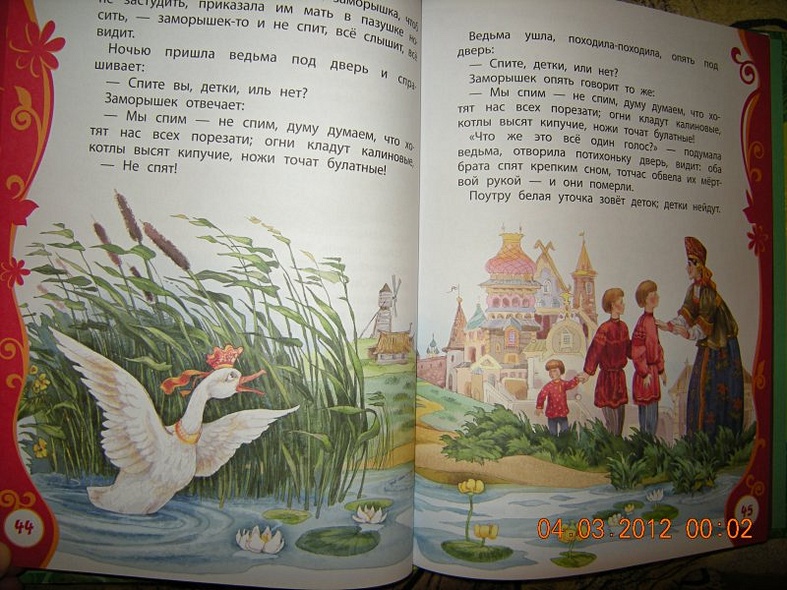Русские народные сказки - фото 12