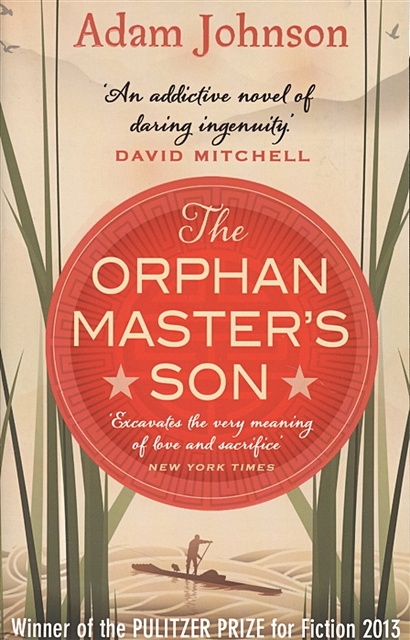 The Orphan Master's Son - фото 1