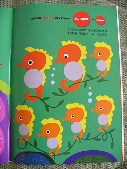 Подбери по размеру! 120 наклеек - фото 8