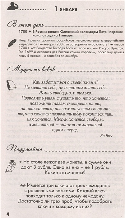 Загадка на столе лежат две монеты в сумме они дают 3 рубля