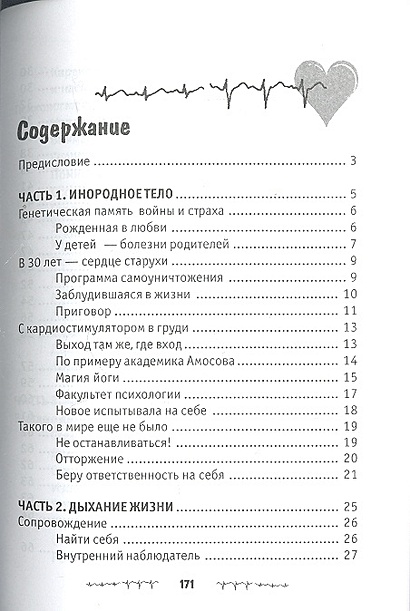 книги татьяны никандровой