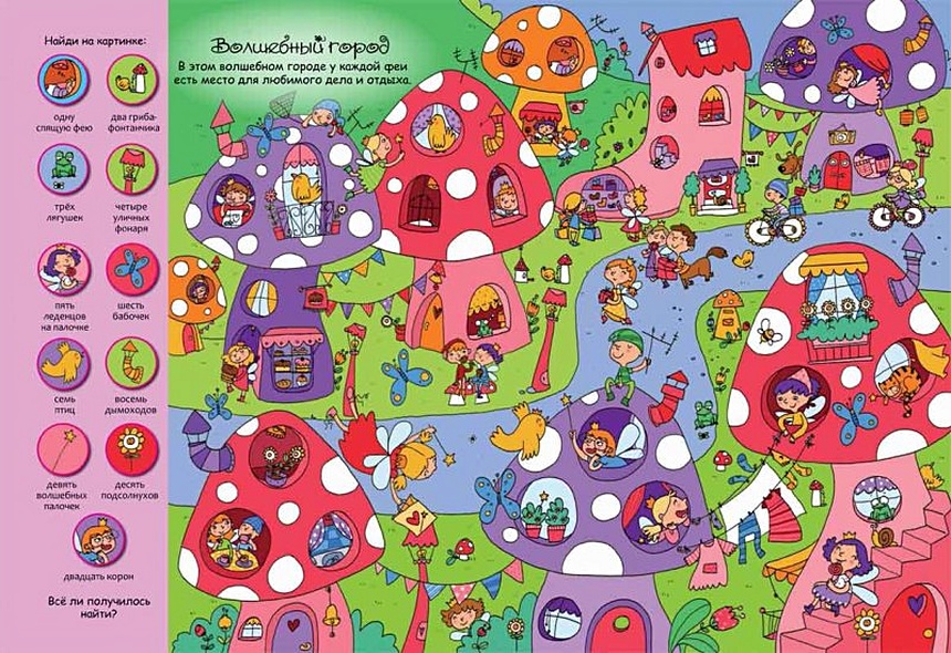 В стране фей - фото 2