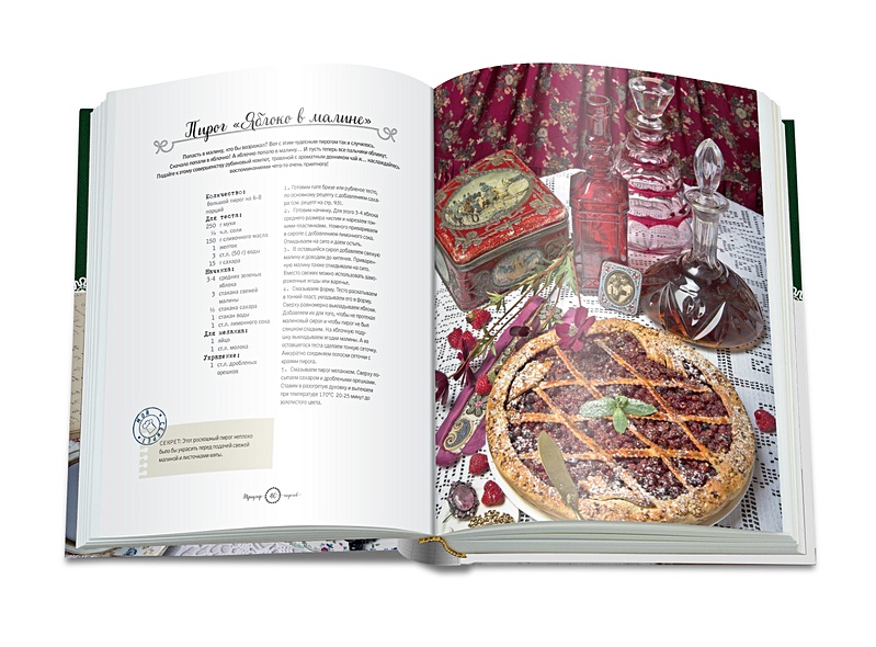 Триумф пирогов. Родные рецепты с историями: кулебяки, ватрушки, блины, куличи, пирожки - фото 6