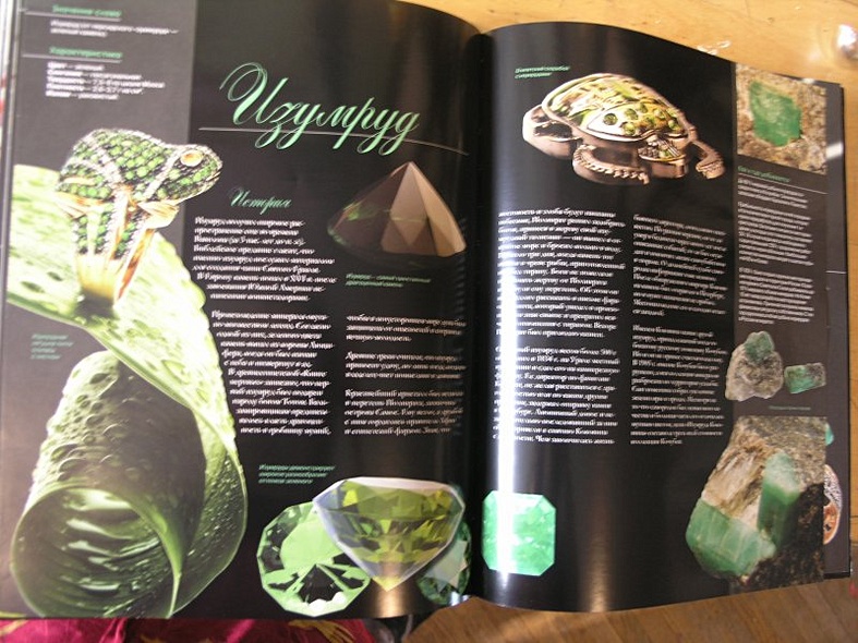 100 самых красивых драгоценных камней и минералов - фото 5