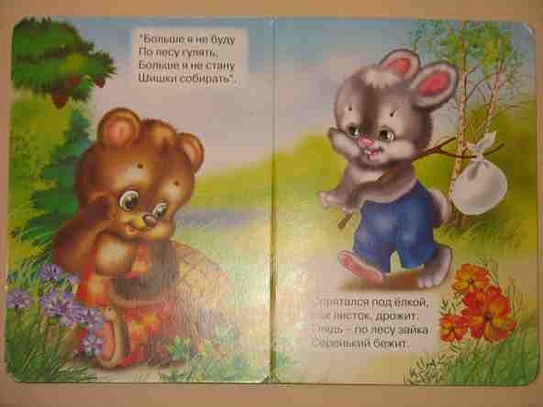 Мишка косолапый - фото 8