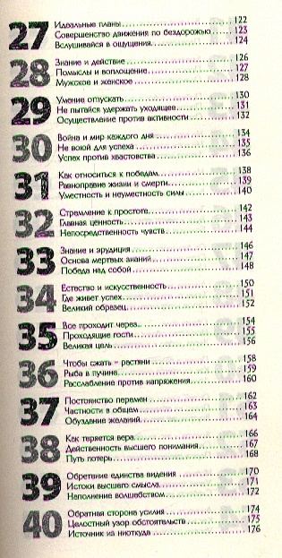 Книга Искусство управления миром • Бронислав Виногродский – купить ...