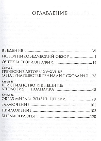 Библейско богословский институт апостола андрея