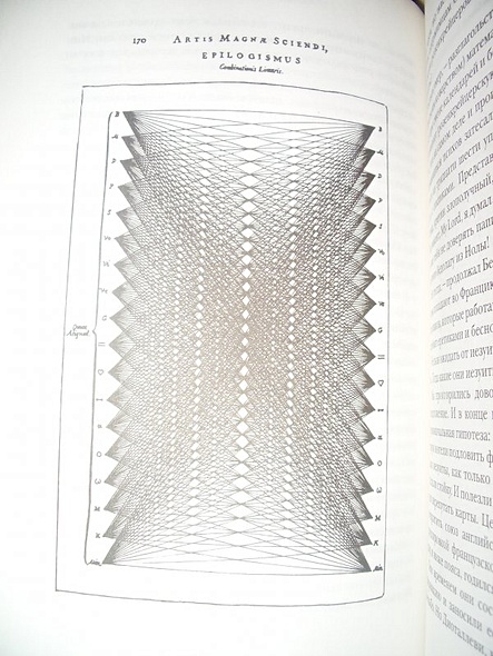 Книга Маятник Фуко • Умберто Эко – купить книгу по низкой цене, читать ...