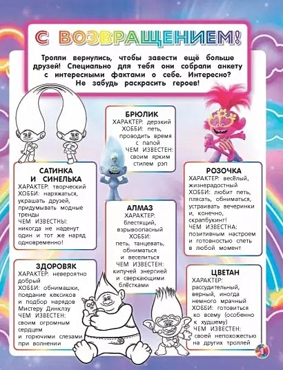 Задача троллей. Задача троллей