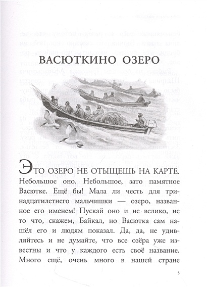 Конь с розовой гривой. Рассказы • Астафьев В. П., купить по низкой цене ...