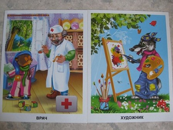 Профессии - фото 4