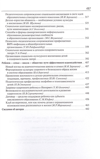 Проблемы подростков в современном мире проект