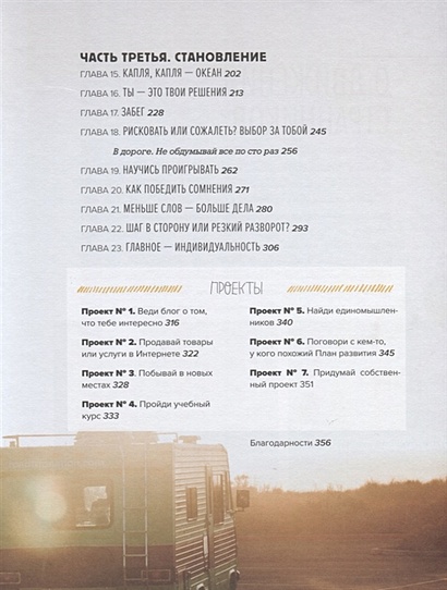 Книга Дорожная карта. Смелое руководство для тех, кто хочет найти свой ...