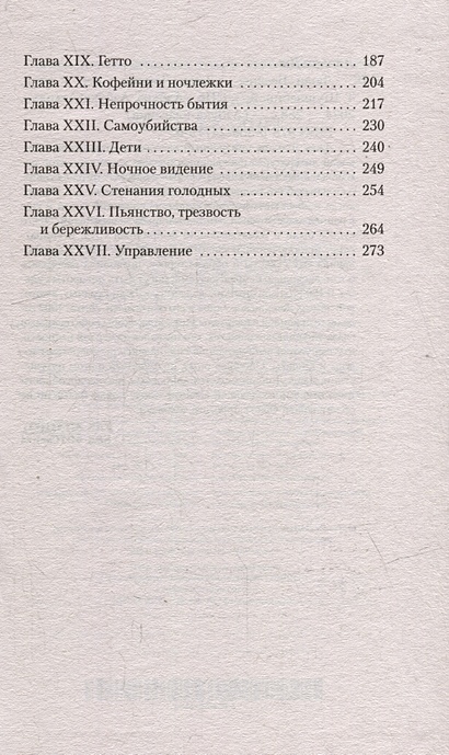 Люди Бездны • Лондон Джек, купить по низкой цене, читать отзывы в ...