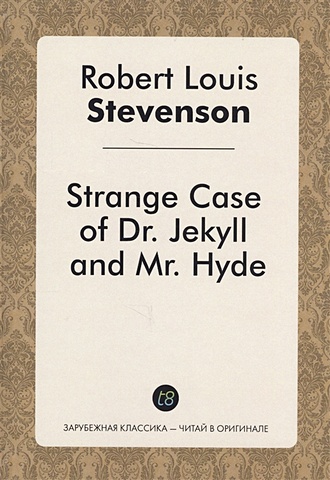 Strange Case of Dr Jekyll and Mr Hyde = Странная история Джекилла и мистера Хайда: повесть на англ.яз - фото 1