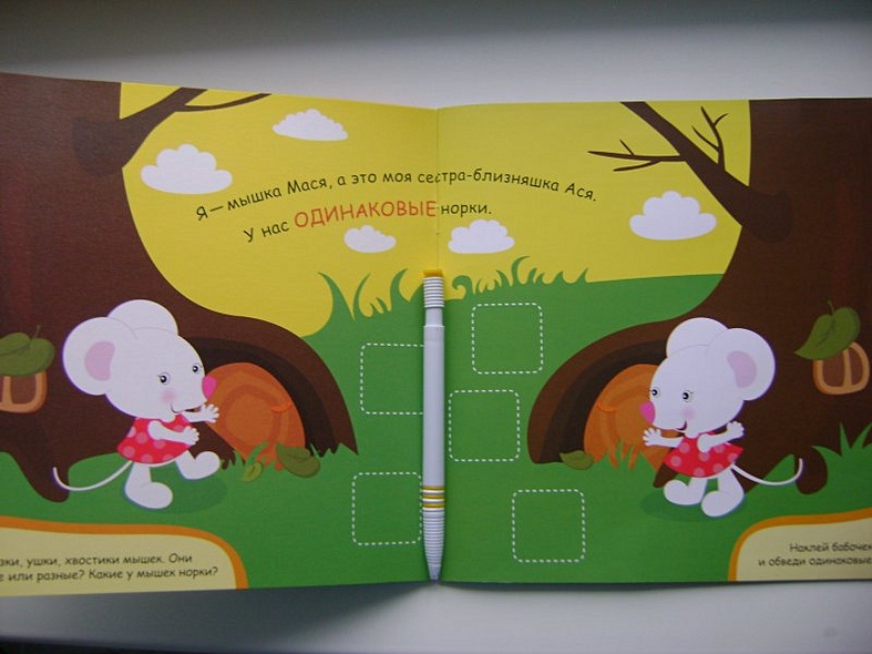 Сравни и наклей. Высокий - низкий - фото 3