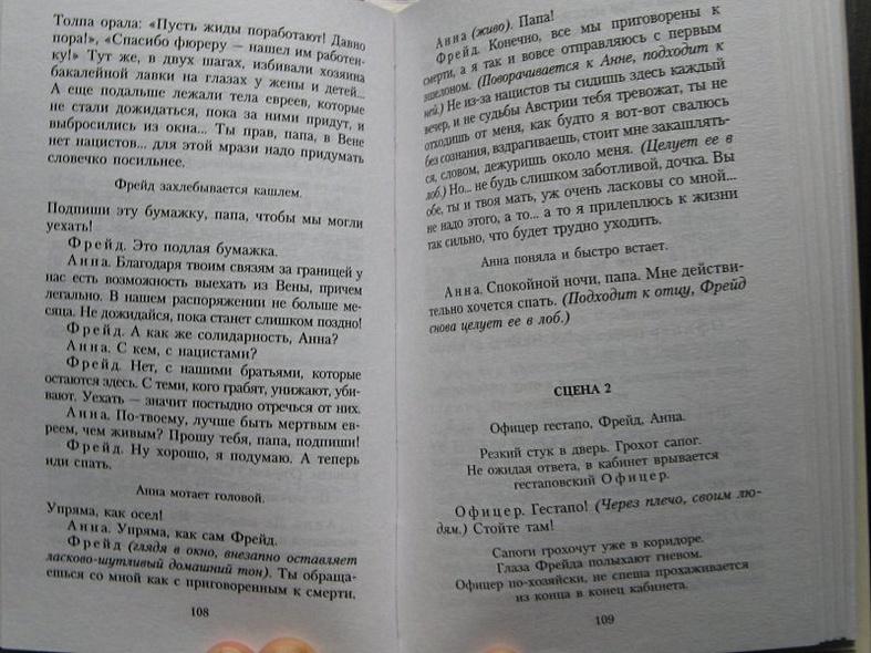 Театр - фото 6