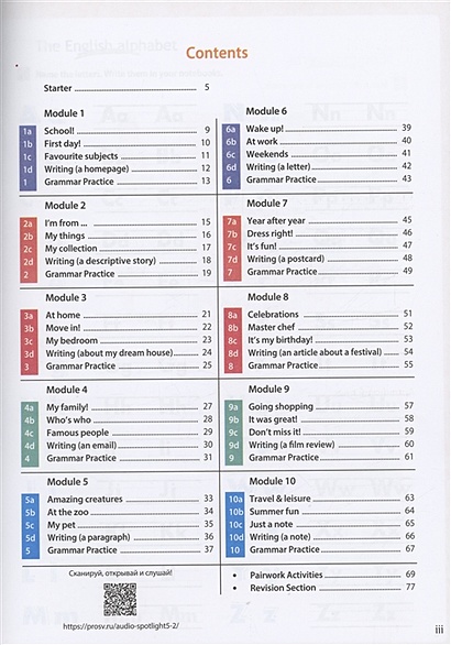 Spotlight. Английский язык. Рабочая тетрадь. 5 класс • Ваулина Ю.Е. и ...