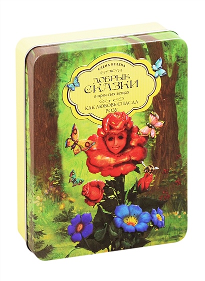 Набор "Добрые сказки о простых вещах. Как любовь спасла розу" (5 мини-книг и пазл) (жестяная коробка) - фото 1