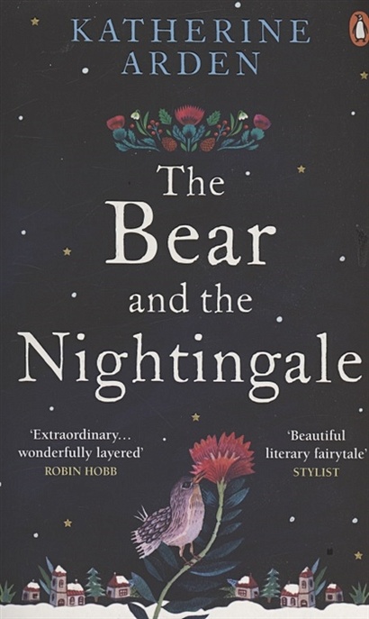 The Bear and The Nightingale - фото 1