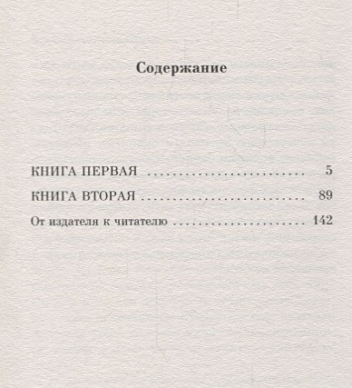 Страдания юного вертера иоганн вольфганг фон гете книга