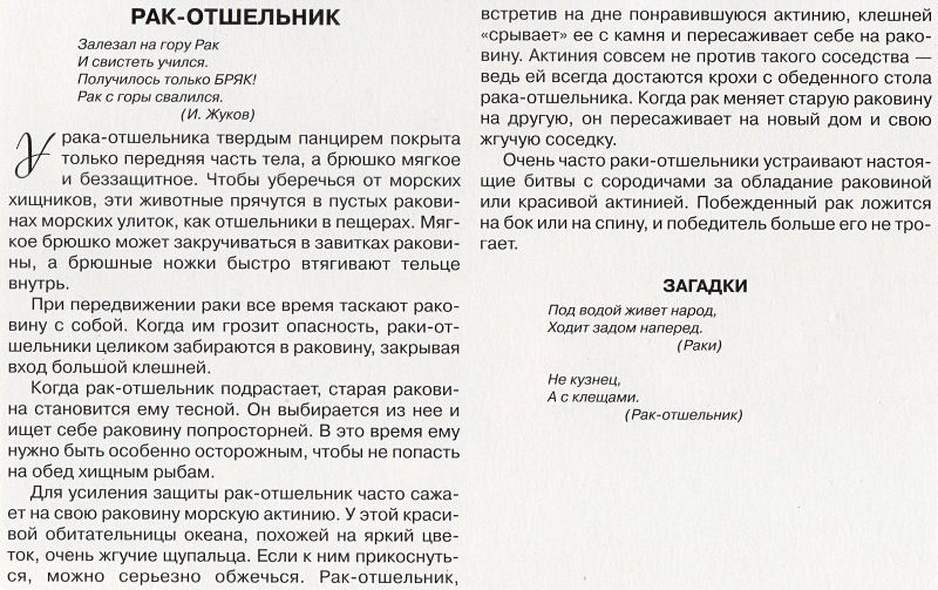 Расскажите детям о морских обитателях. Карточки для занятий в детском саду и дома. - фото 13